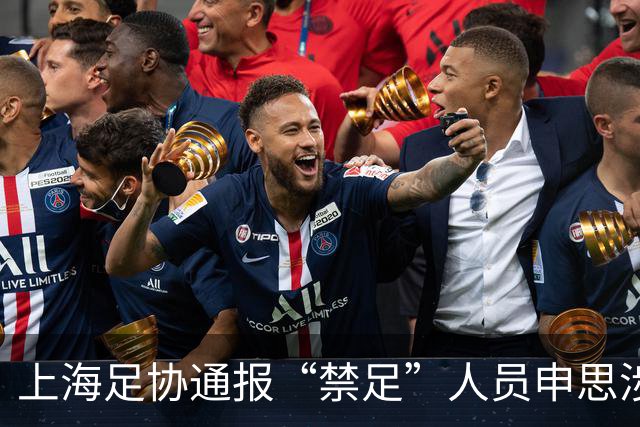 上海足协通报“禁足”人员申思涉嫌打骂小球员：申思所在俱乐部被警告罚款，涉嫌打人案正依法调查处理