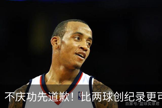 不庆功先道歉！比两球创纪录更可怕的是，梅西赛后发言！自责失点，境界远超C罗