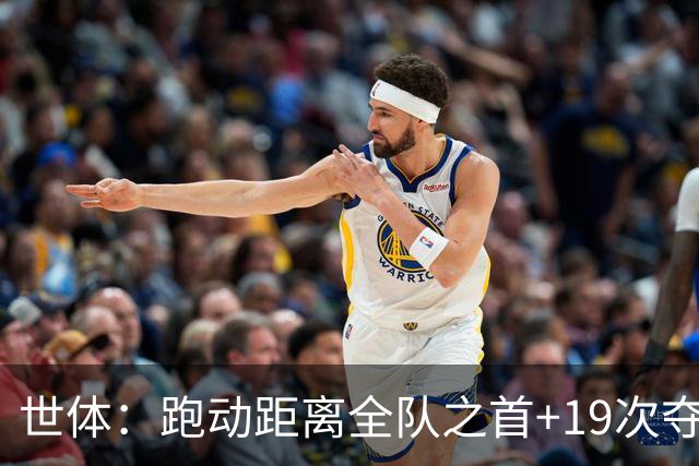 世体：跑动距离全队之首+19次夺回球权，数据表明罗德里找回状态