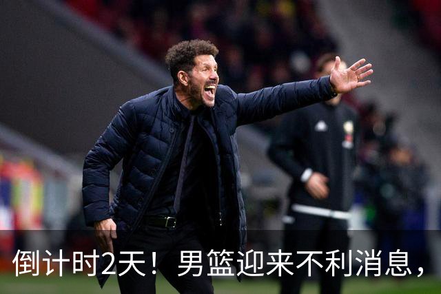 倒计时2天！男篮迎来不利消息，赵继伟伤情成焦点，郭士强或紧急调整阵容