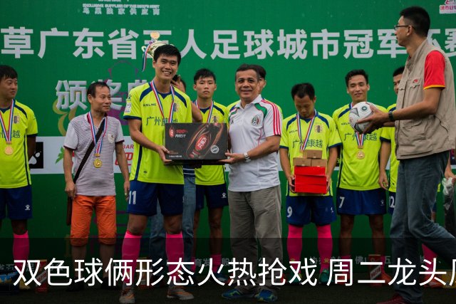 双色球俩形态火热抢戏 周二龙头凤尾要这样选？
