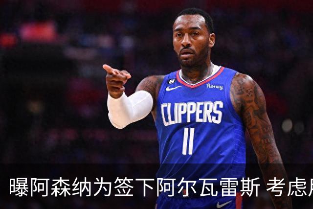 曝阿森纳为签下阿尔瓦雷斯 考虑用约克雷斯做交换筹码