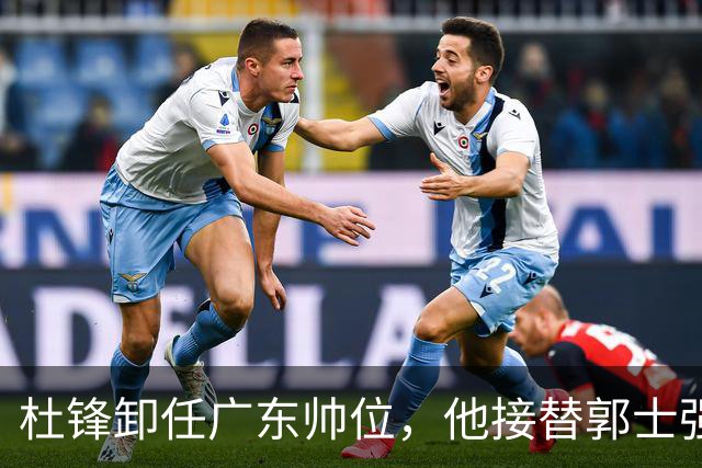 杜锋卸任广东帅位，他接替郭士强再当男篮主帅可能性有多大？