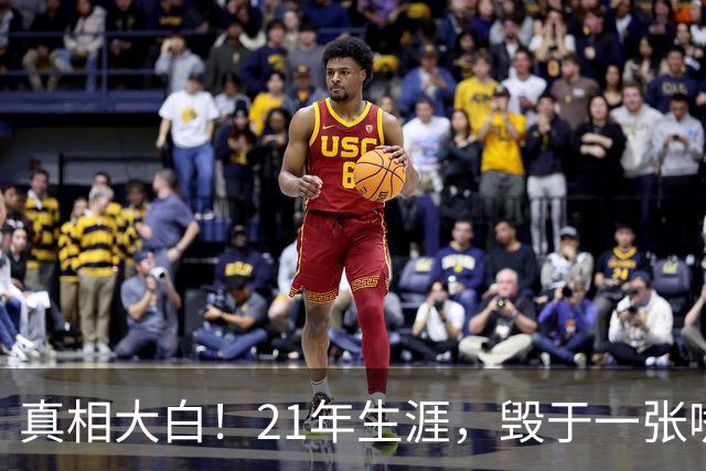 真相大白！21年生涯，毁于一张嘴：保罗亲口承认，离开快船就是因为他