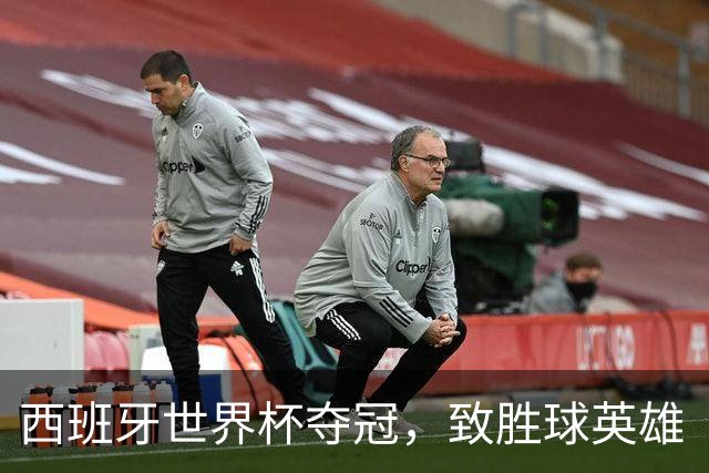 西班牙世界杯夺冠，致胜球英雄“费兰宝贝”深邃电眼太迷人！