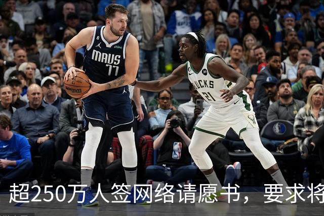 超250万人签网络请愿书，要求将阿根廷逐出世界杯