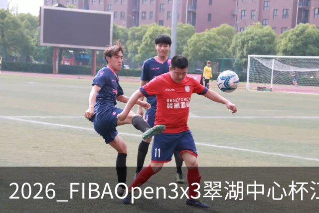 2026 FIBAOpen3x3翠湖中心杯江西省萍乡市三人篮球公开赛报名开启