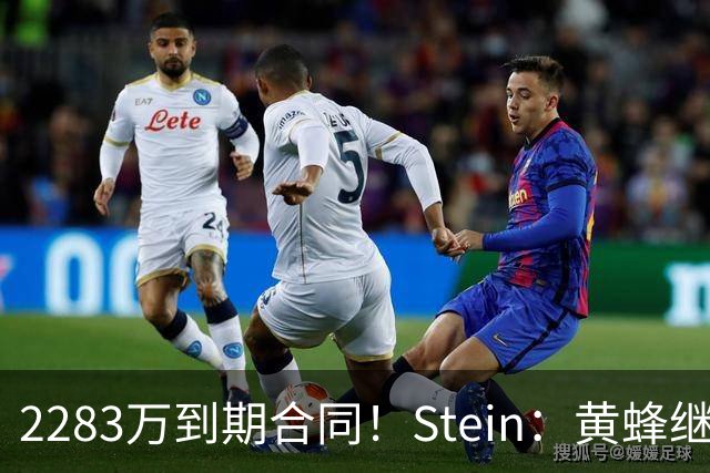 2283万到期合同！Stein：黄蜂继续把迈尔斯·布里奇斯摆上货架